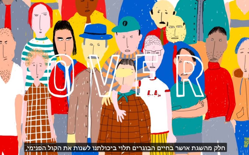 בחירה של הקולות שבראש